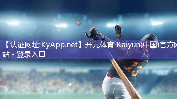 ♻️开元体育·Kaiyun(中国)官方网站 - 登录入口：健身房健身器材的使用方法