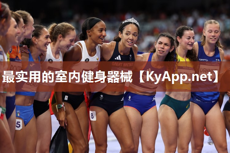 最实用的室内健身器械