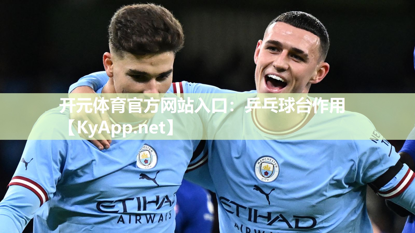 开元体育官方网站入口：乒乓球台作用