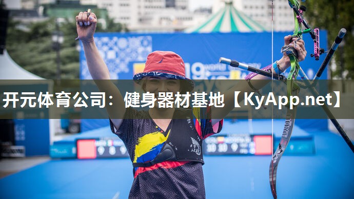 开元体育公司：健身器材基地