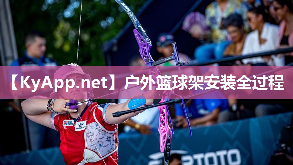 户外篮球架安装全过程