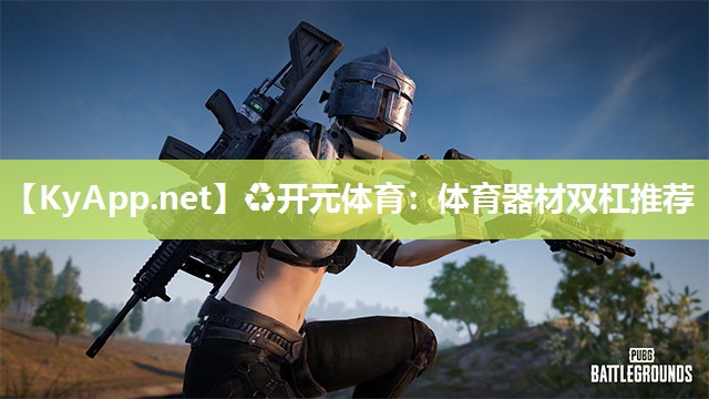 ♻开元体育：体育器材双杠推荐