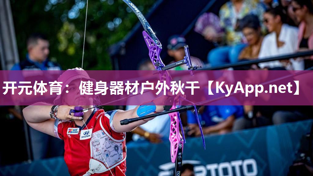 开元体育：健身器材户外秋千