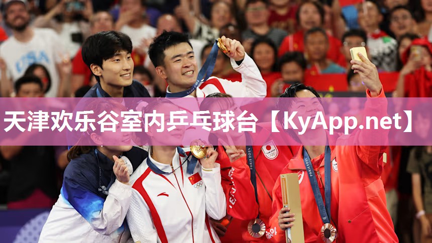 天津欢乐谷室内乒乓球台