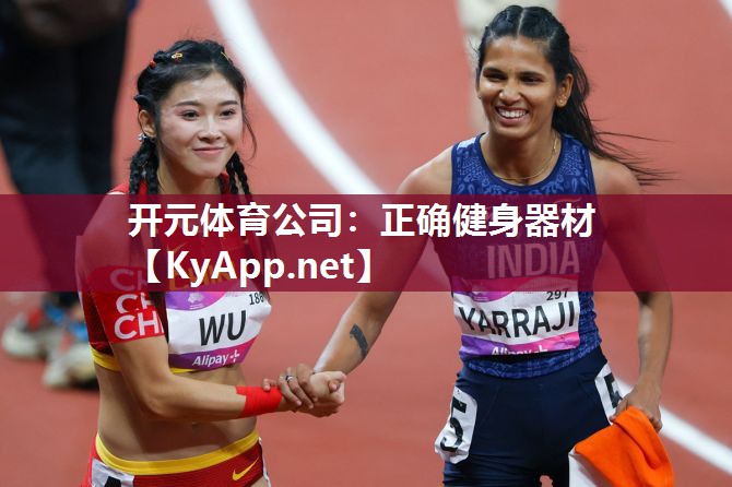 正确健身器材