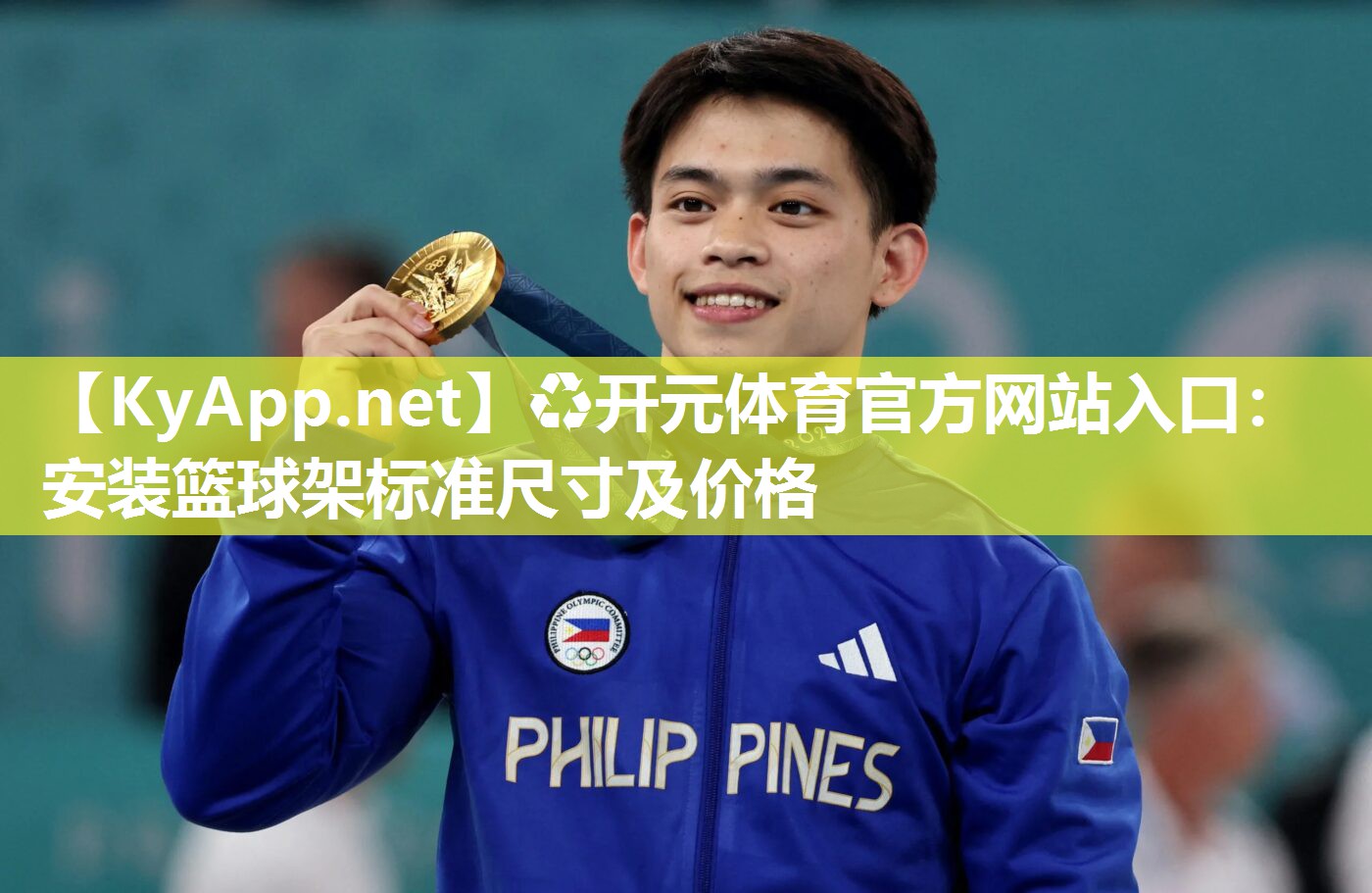 安装篮球架标准尺寸及价格