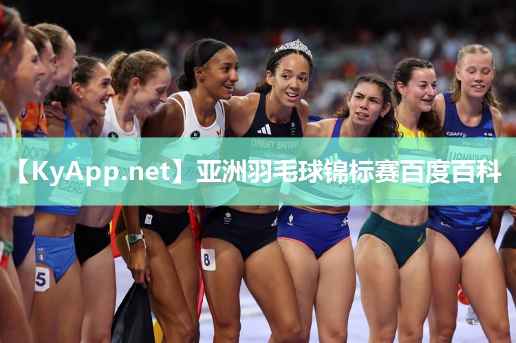 亚洲羽毛球锦标赛百度百科