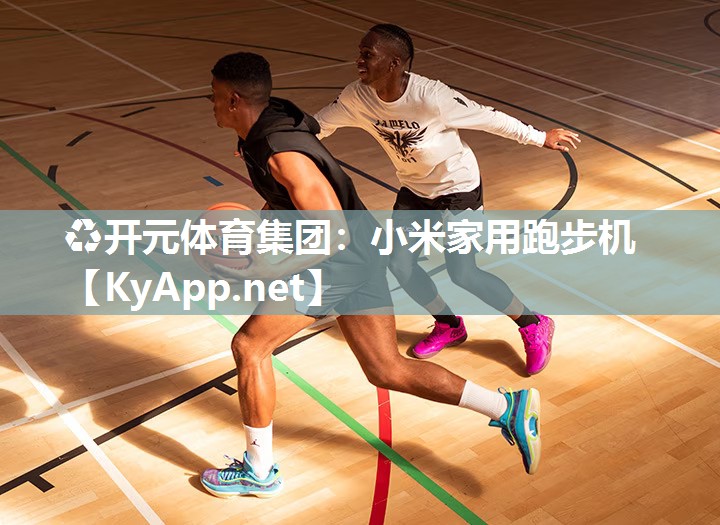 小米家用跑步机